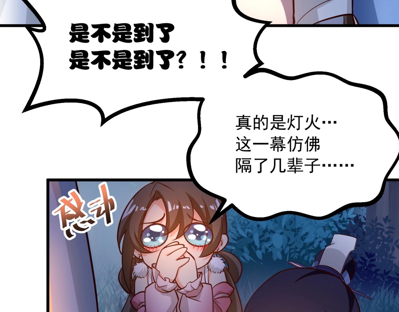 第66话 羞羞脸！(1/2)-第67话