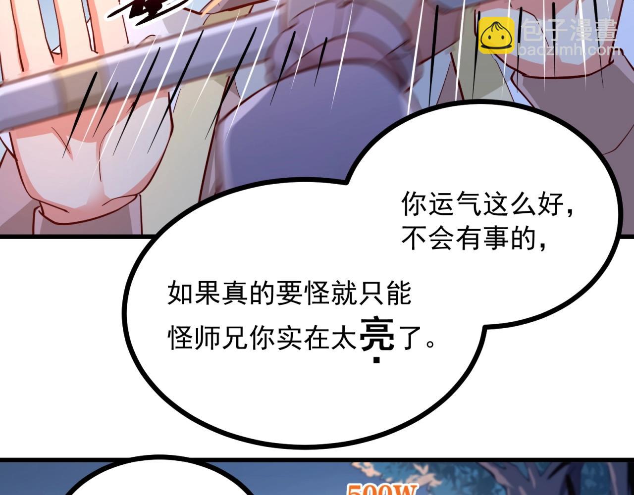 第66话 羞羞脸！(1/2)-第67话