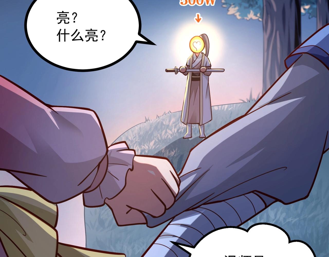 第66话 羞羞脸！(1/2)-第67话