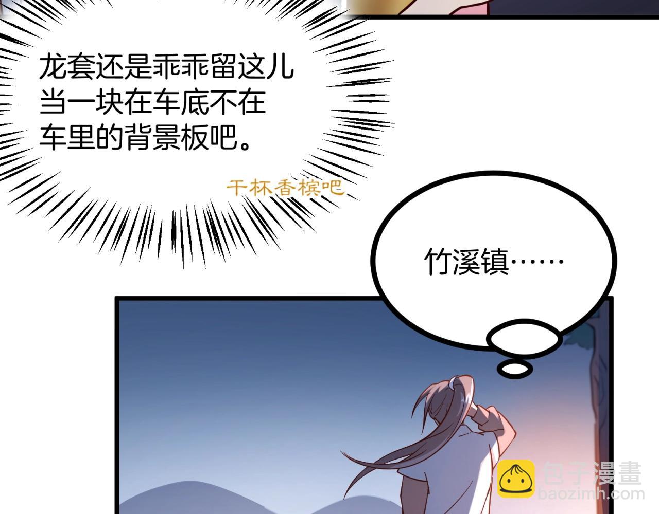 第66话 羞羞脸！(1/2)-第67话