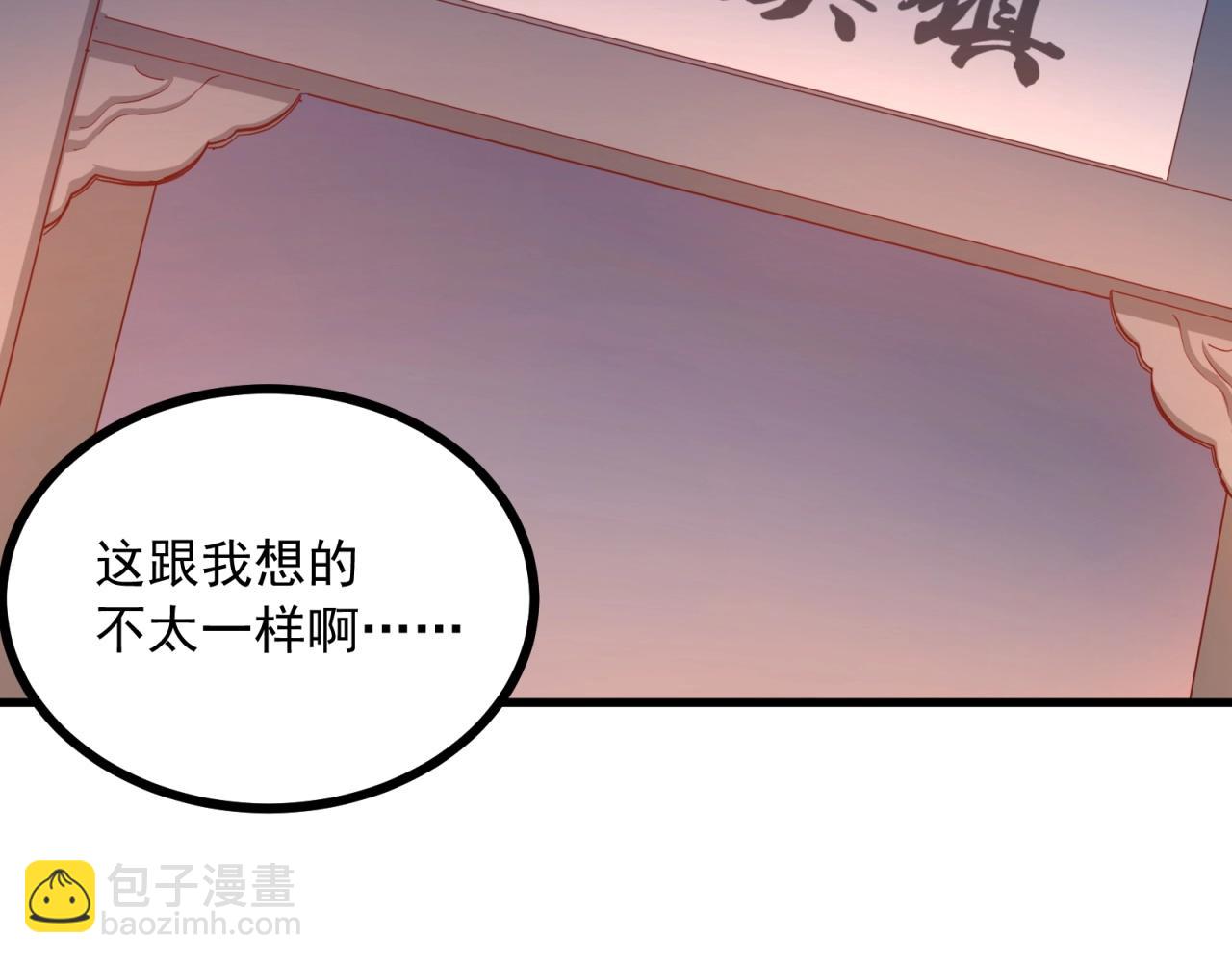 第66话 羞羞脸！(1/2)-第67话