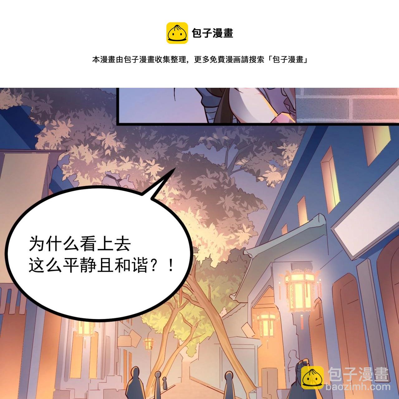 第66话 羞羞脸！(1/2)-第67话
