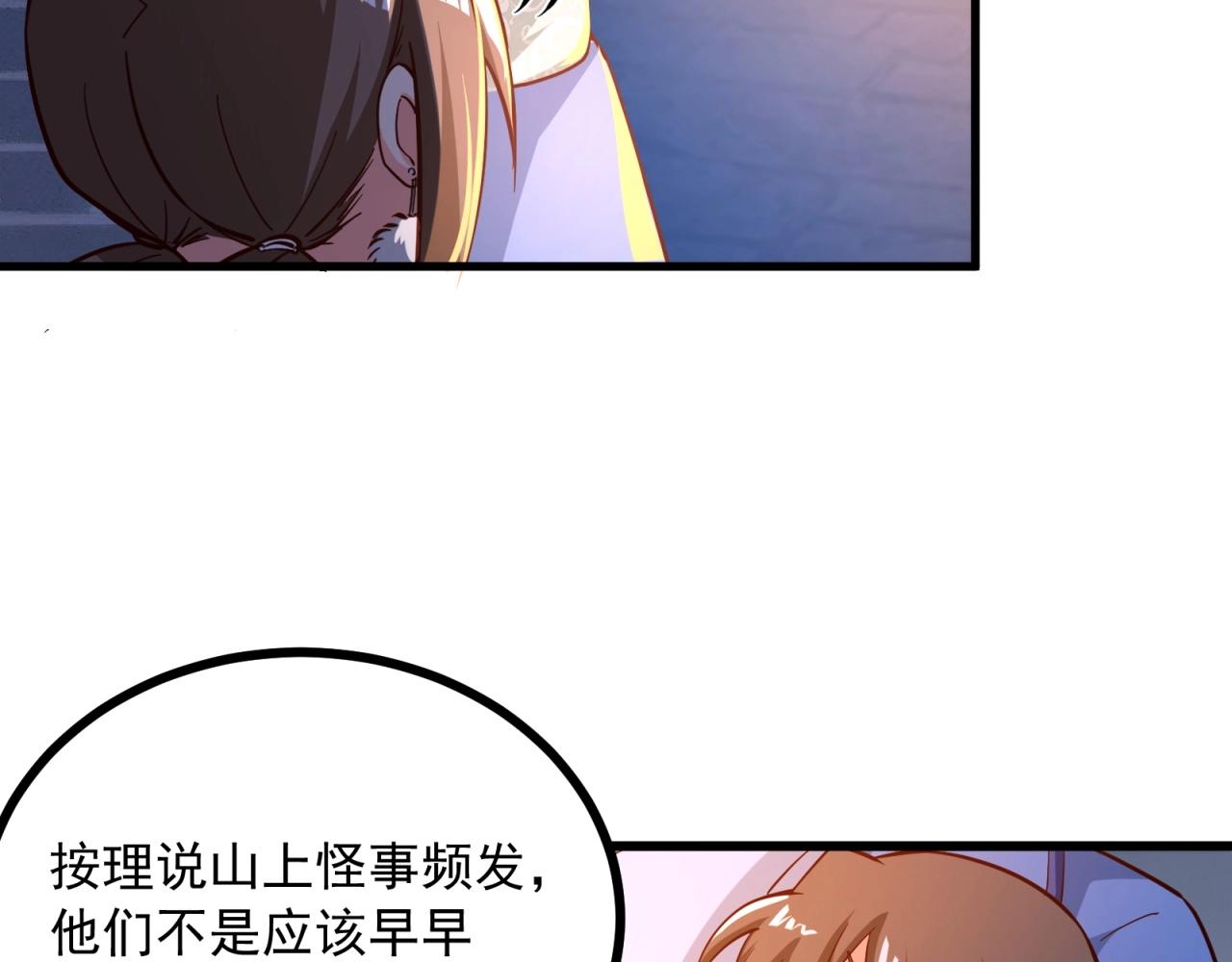 第66话 羞羞脸！(1/2)-第67话