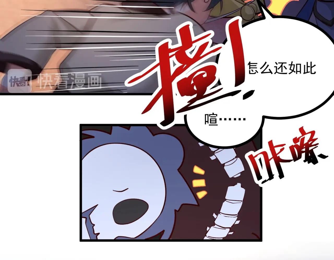 第66话 羞羞脸！(1/2)-第67话