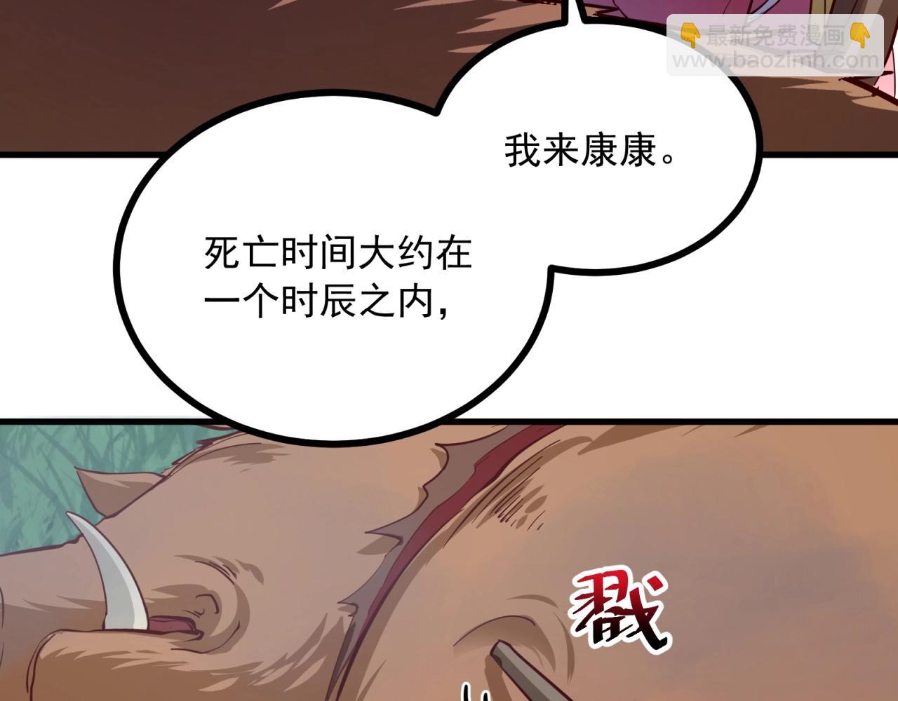 第66话 羞羞脸！(1/2)-第67话