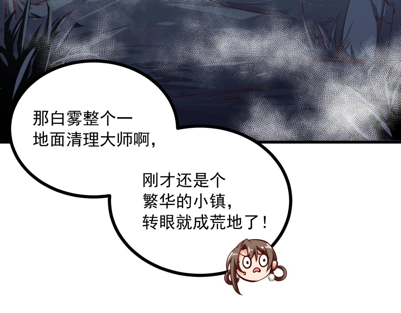 第68话 等你死了就能看到了(1/2)-第69话