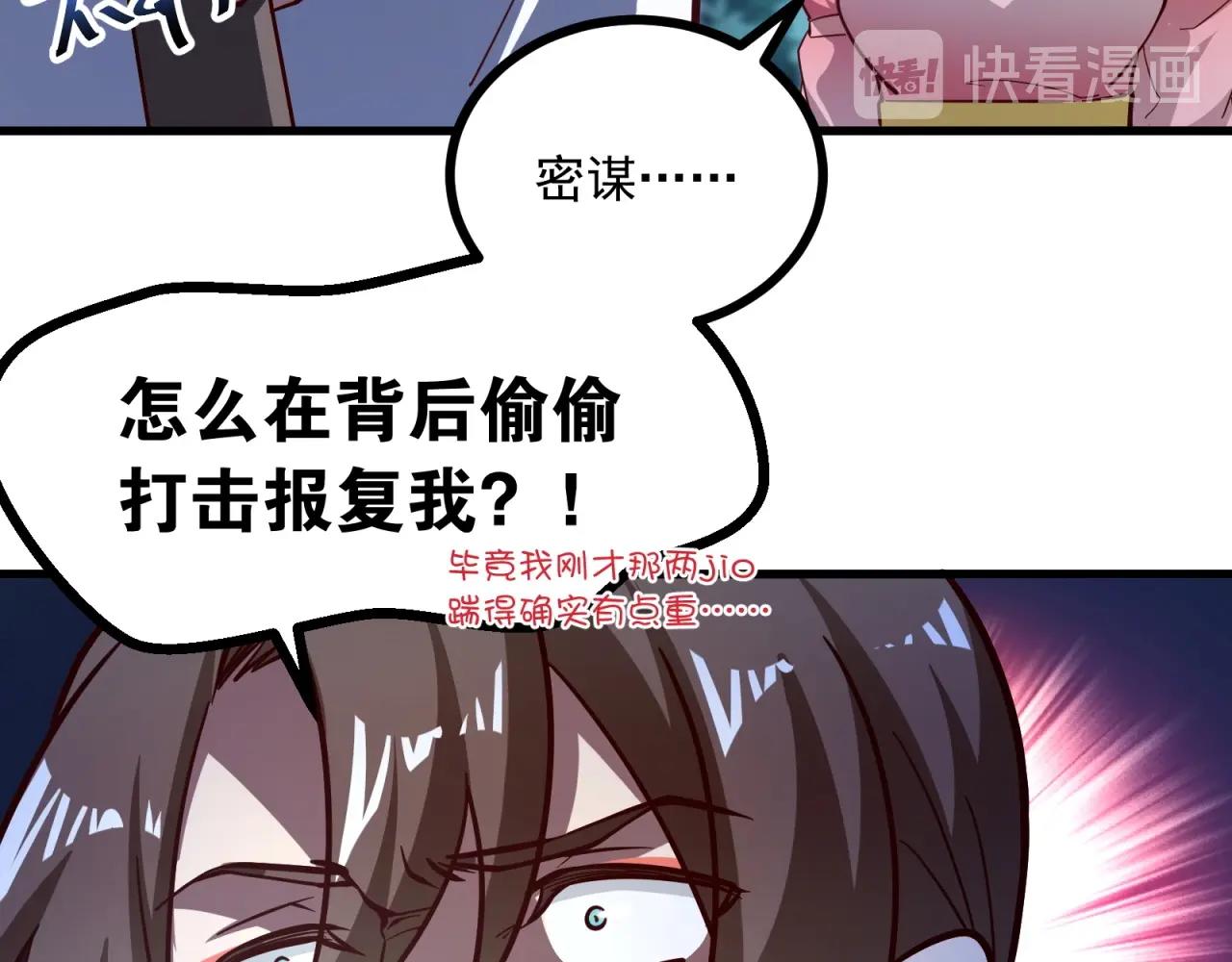 第68话 等你死了就能看到了(1/2)-第69话