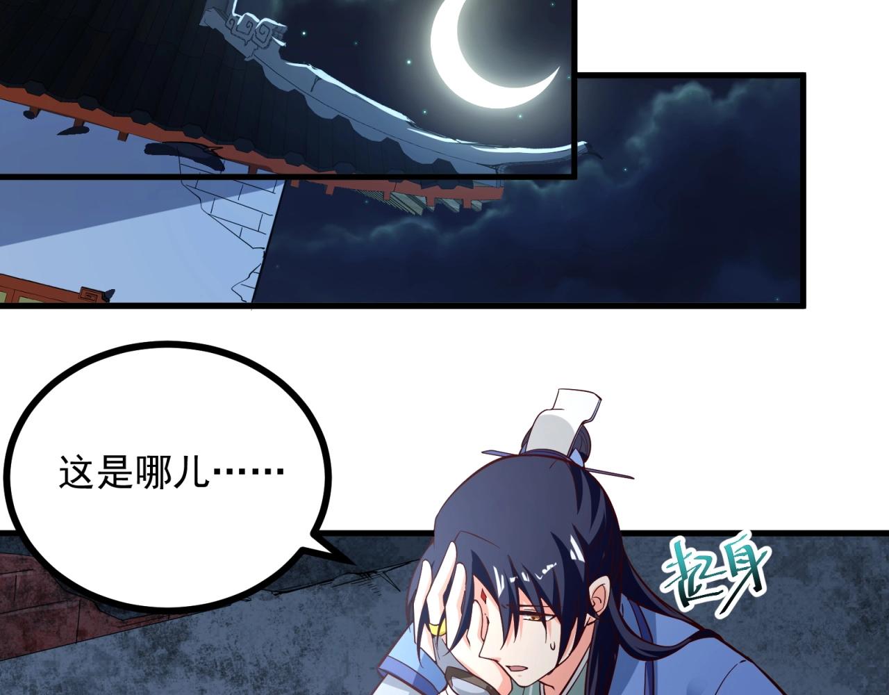 第68话 等你死了就能看到了(1/2)-第69话