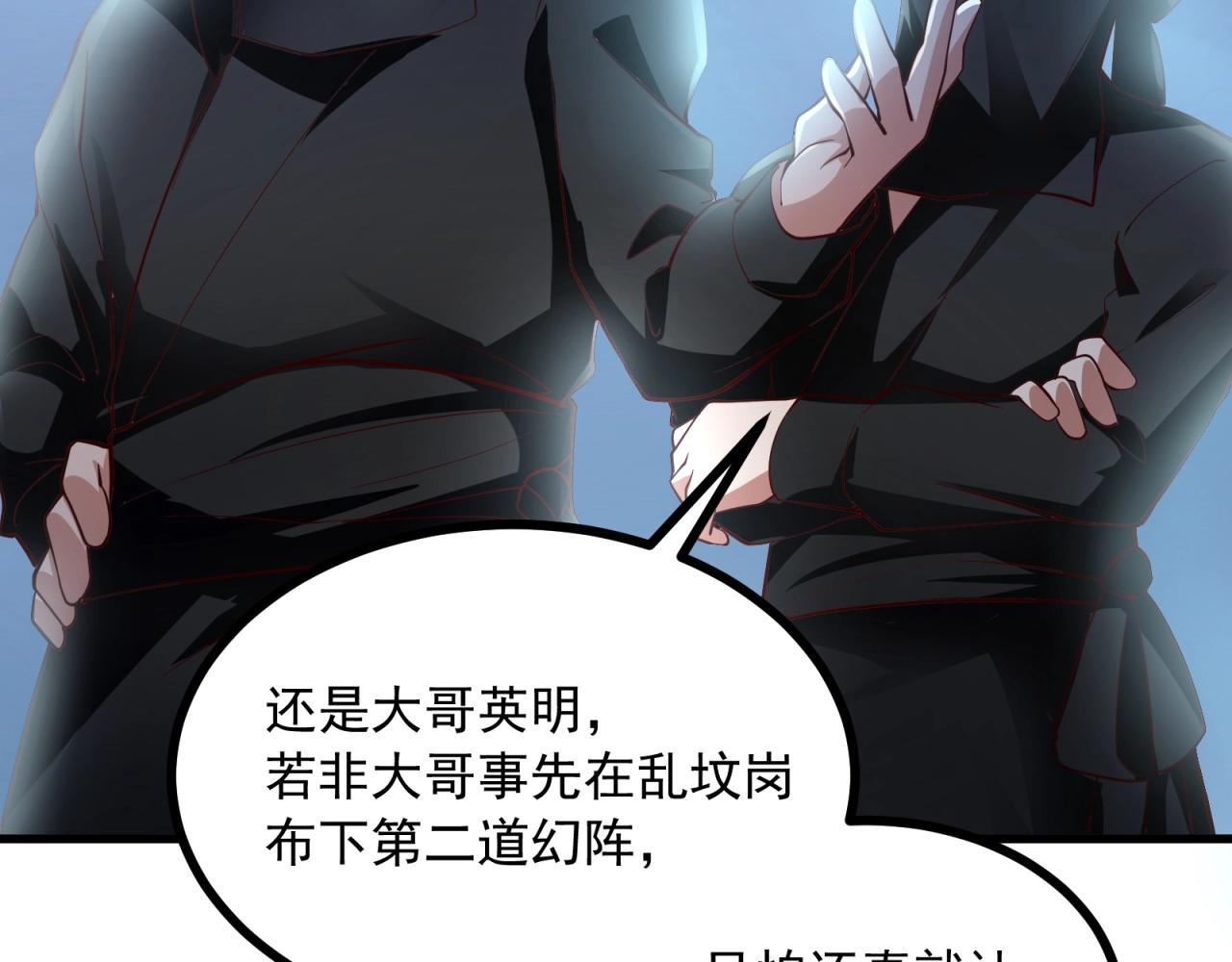 第68话 等你死了就能看到了(1/2)-第69话