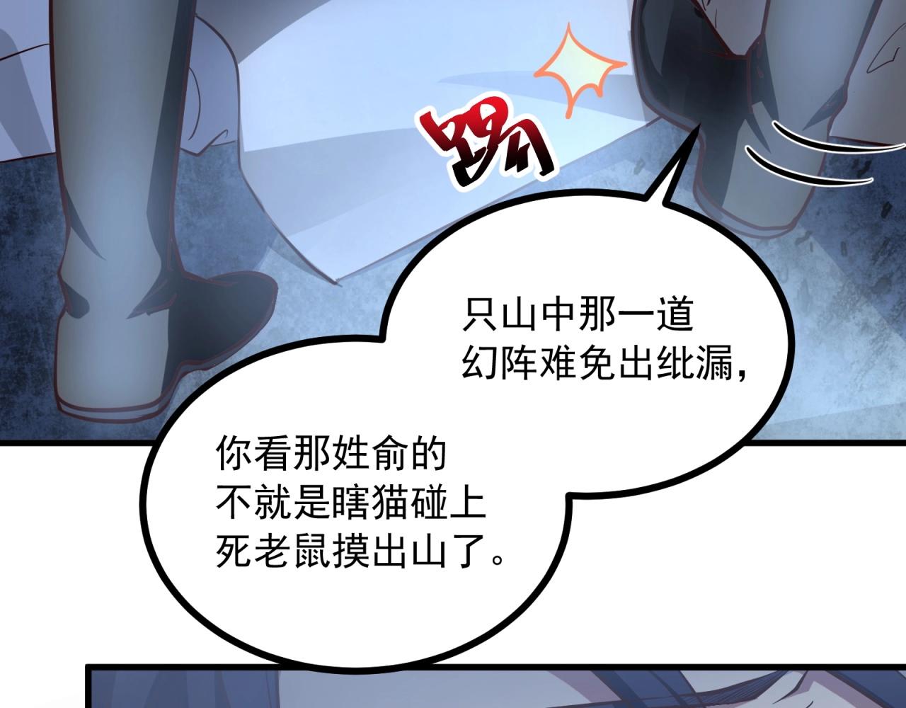 第68话 等你死了就能看到了(1/2)-第69话