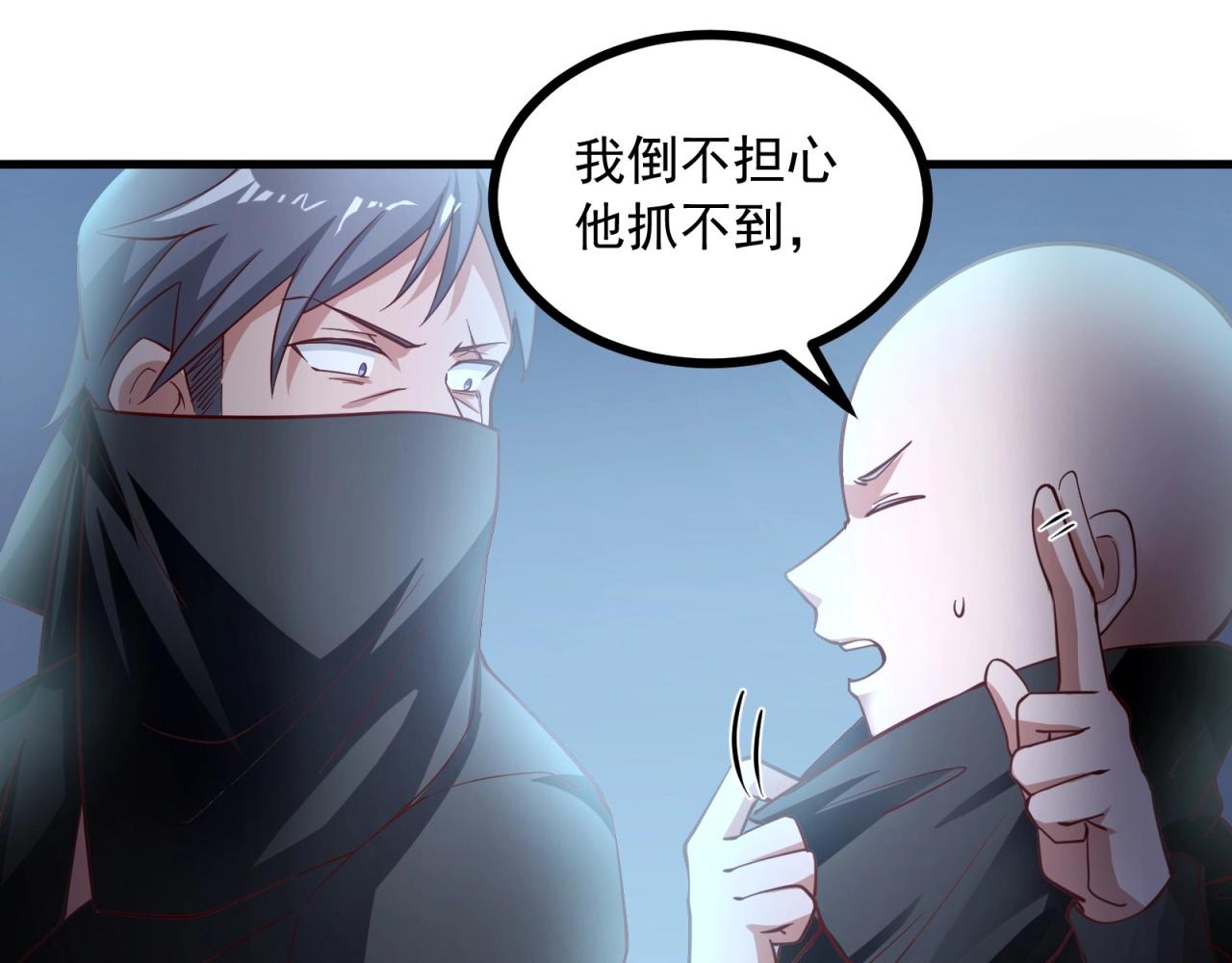 第68话 等你死了就能看到了(1/2)-第69话