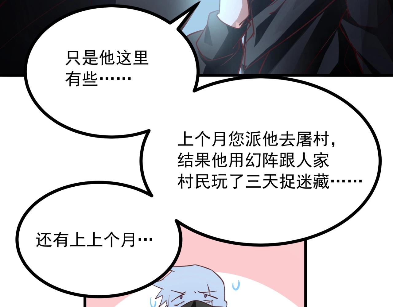 第68话 等你死了就能看到了(1/2)-第69话