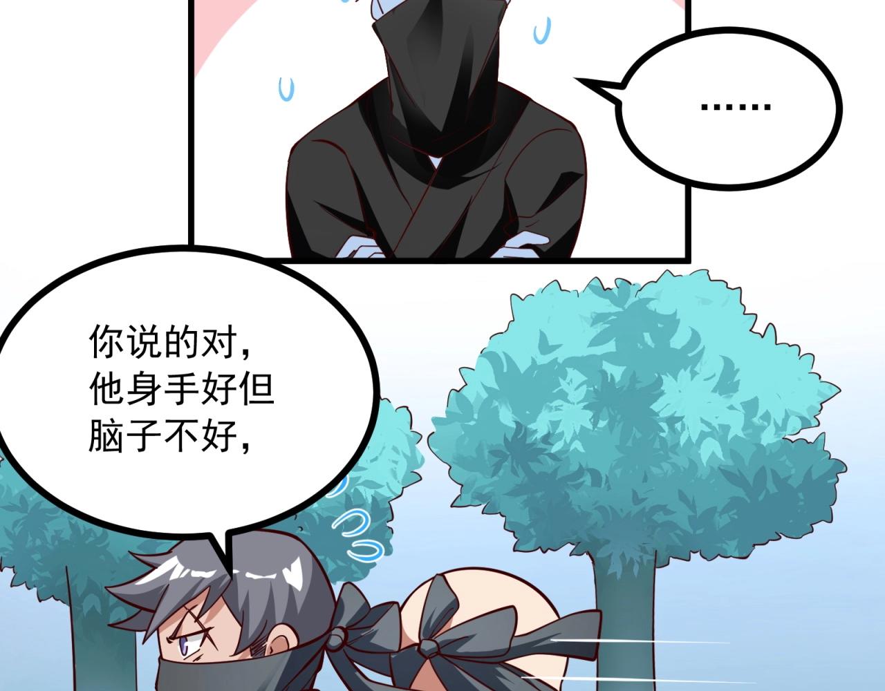 第68话 等你死了就能看到了(1/2)-第69话