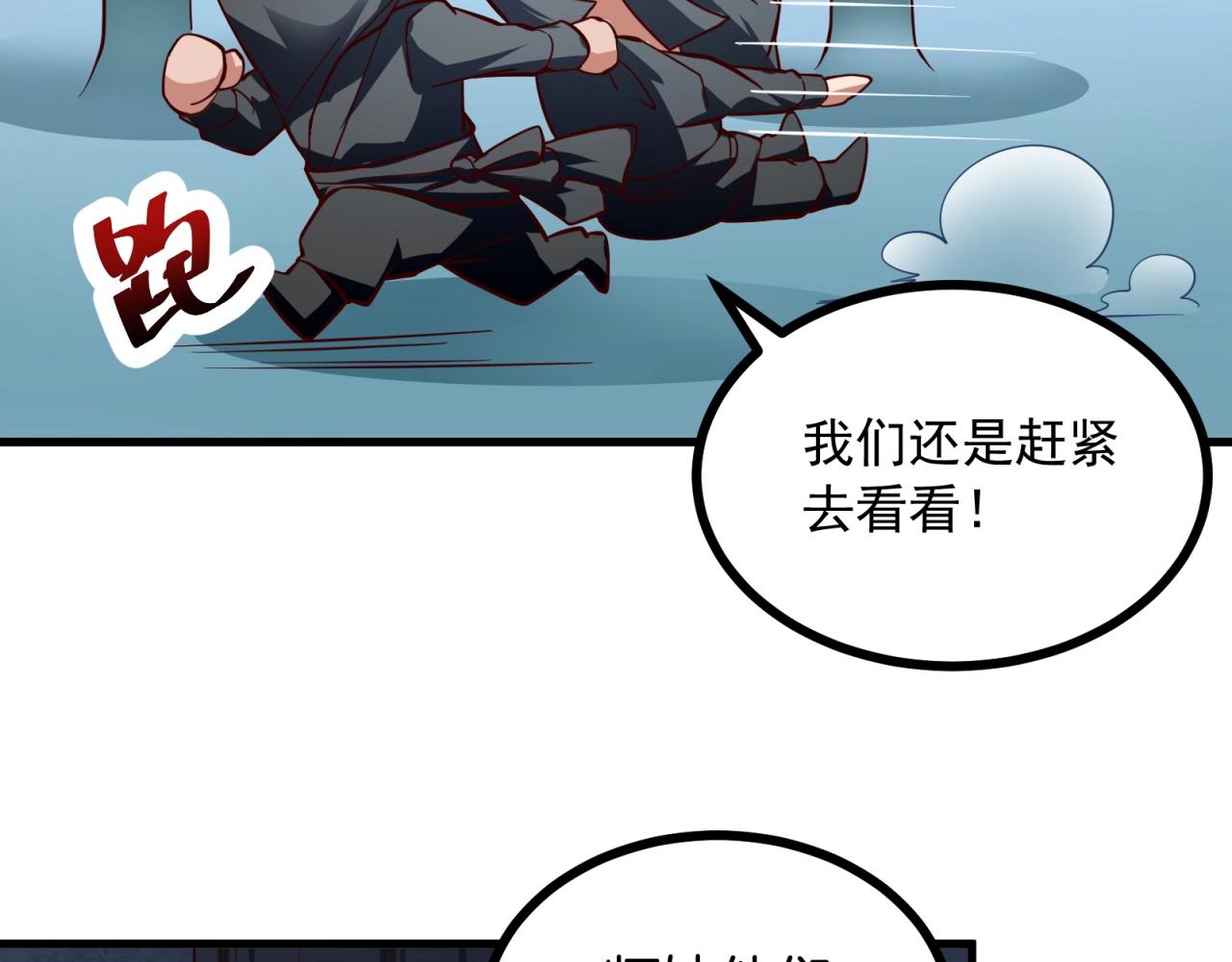 第68话 等你死了就能看到了(1/2)-第69话