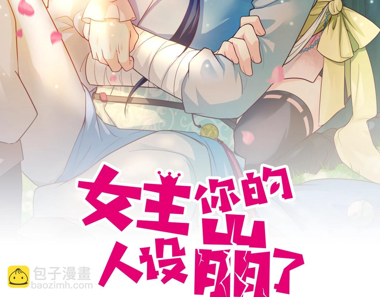 第70话 男主开挂上线！(1/2)-第71话