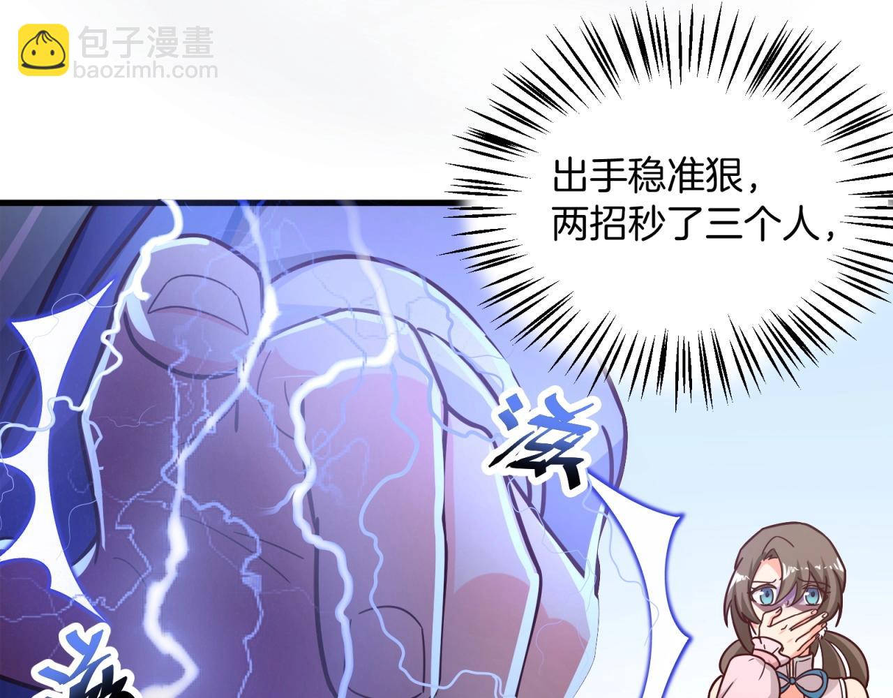 第70话 男主开挂上线！(1/2)-第71话