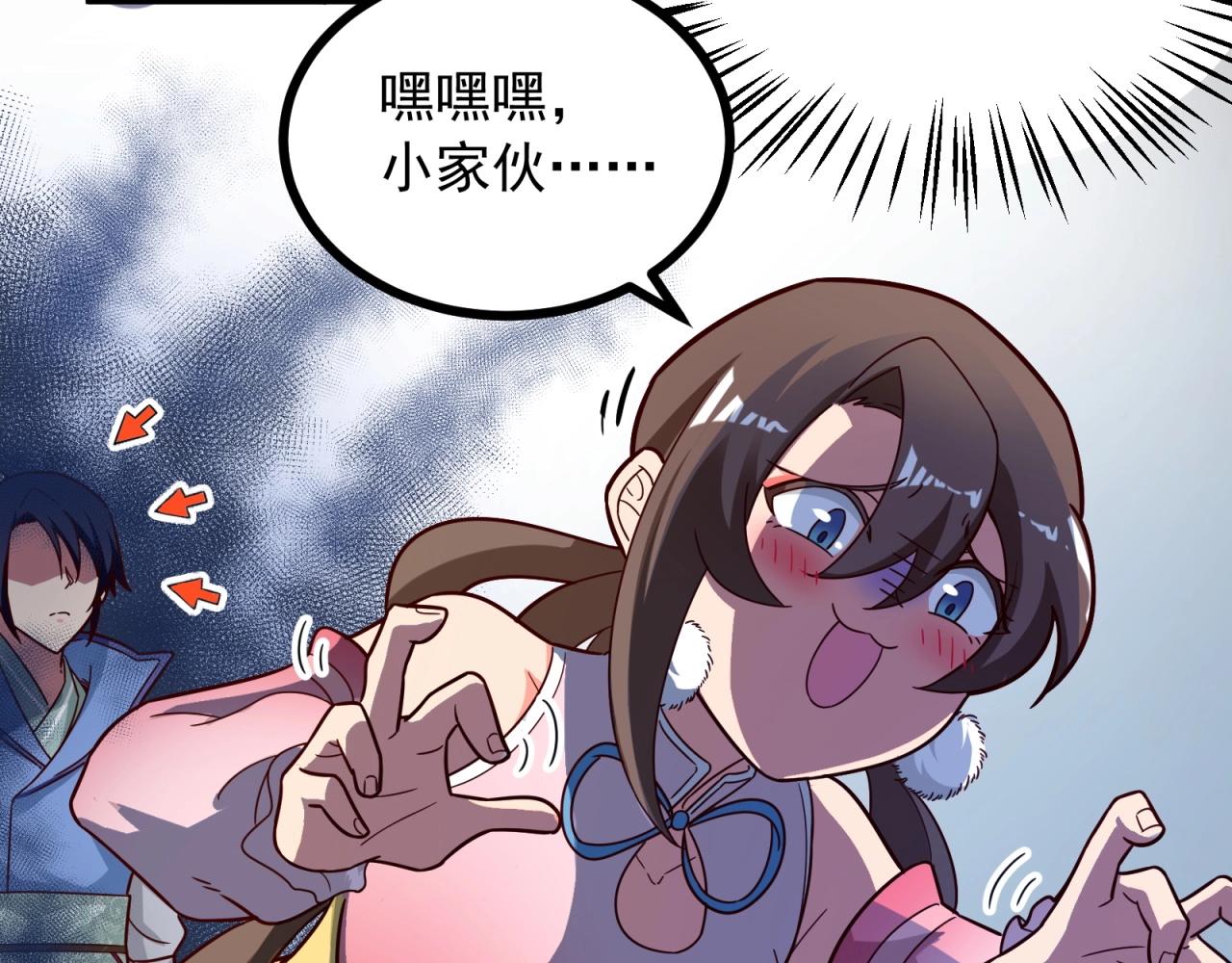 第70话 男主开挂上线！(1/2)-第71话
