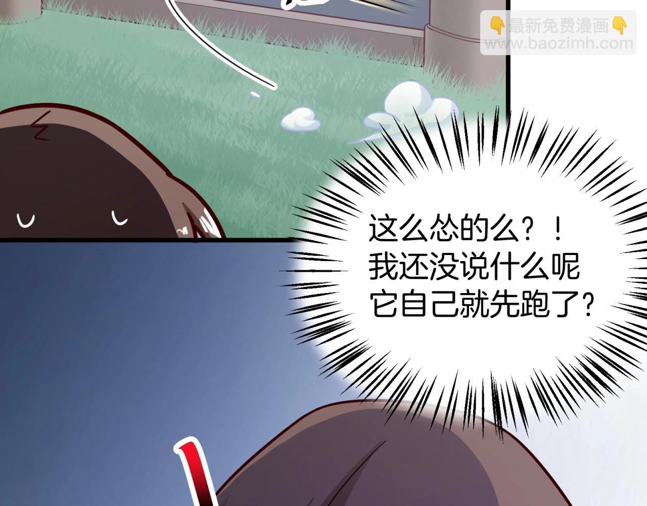 第70话 男主开挂上线！(1/2)-第71话
