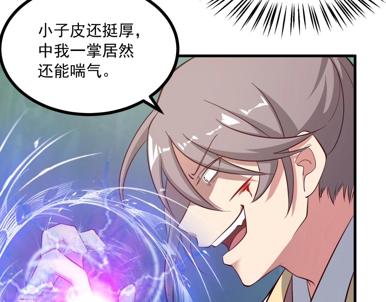 第70话 男主开挂上线！(1/2)-第71话