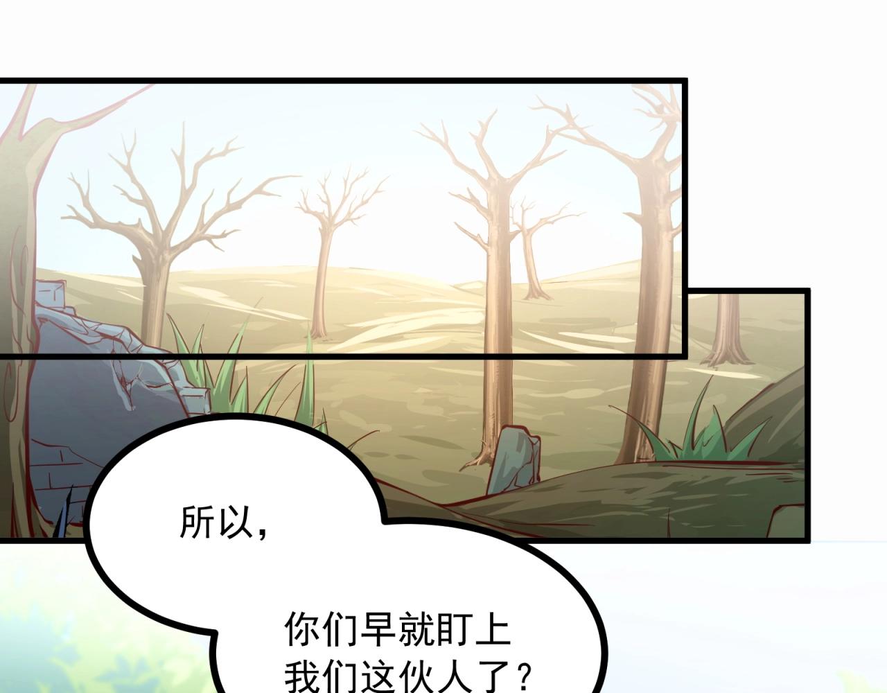 第72话 野心这么大掌门知道吗(1/2)-第73话