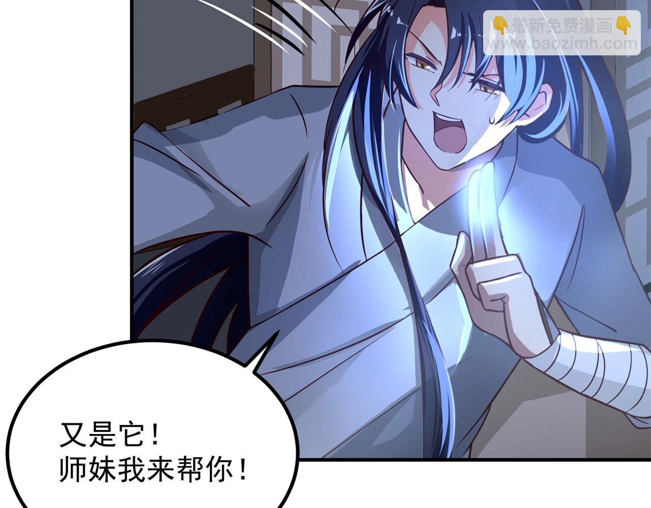 第74话 是不是打扰你们了？(1/2)-第75话