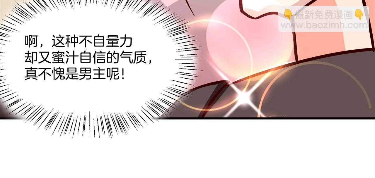 第74话 是不是打扰你们了？(1/2)-第75话