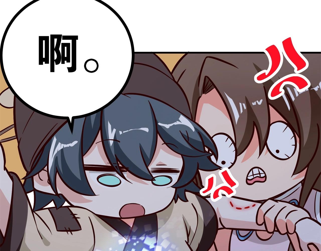 第74话 是不是打扰你们了？(1/2)-第75话