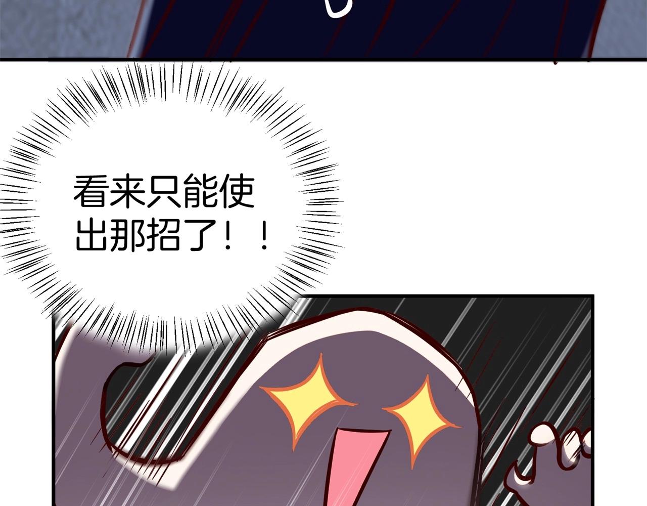第74话 是不是打扰你们了？(1/2)-第75话