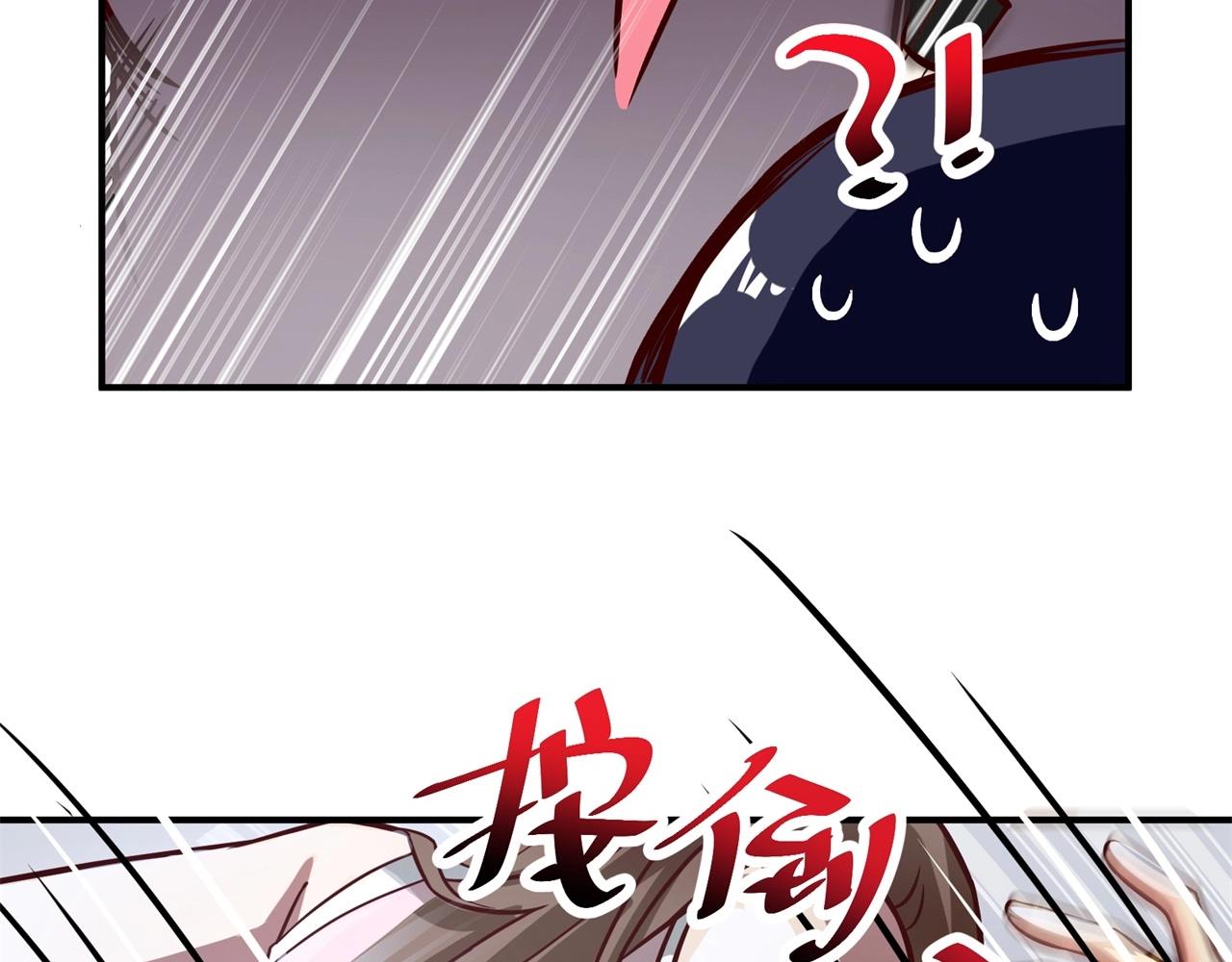 第74话 是不是打扰你们了？(1/2)-第75话