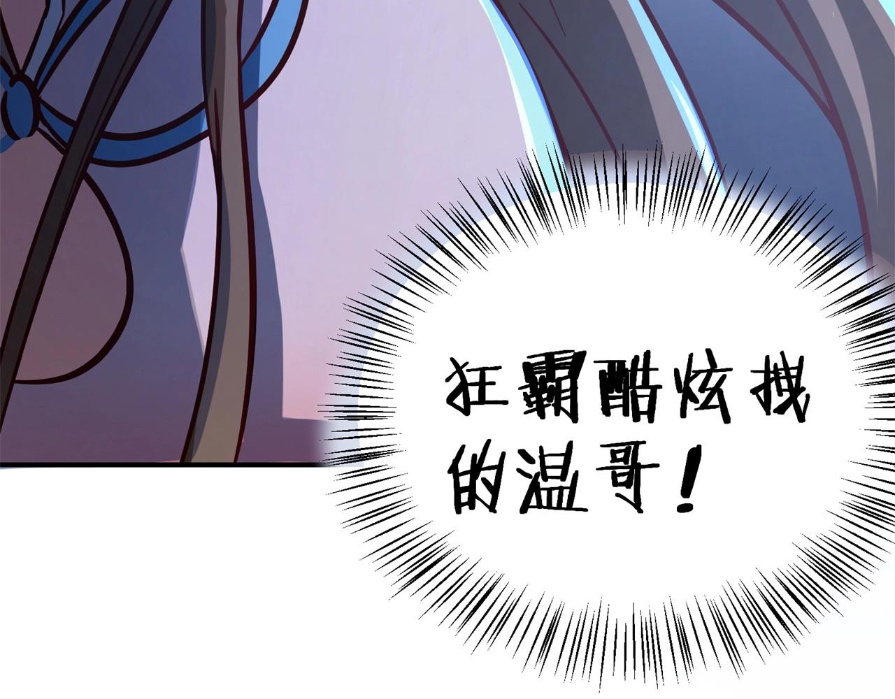 第74话 是不是打扰你们了？(1/2)-第75话