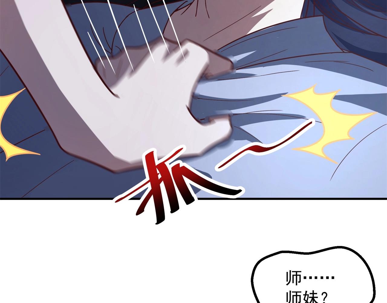第74话 是不是打扰你们了？(1/2)-第75话