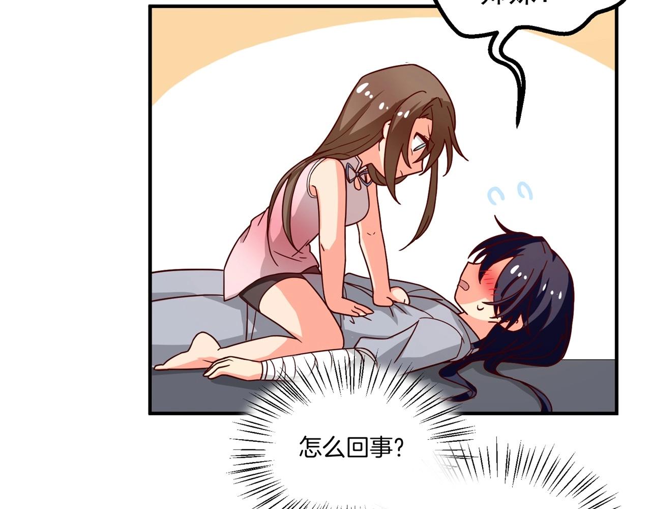 第74话 是不是打扰你们了？(1/2)-第75话