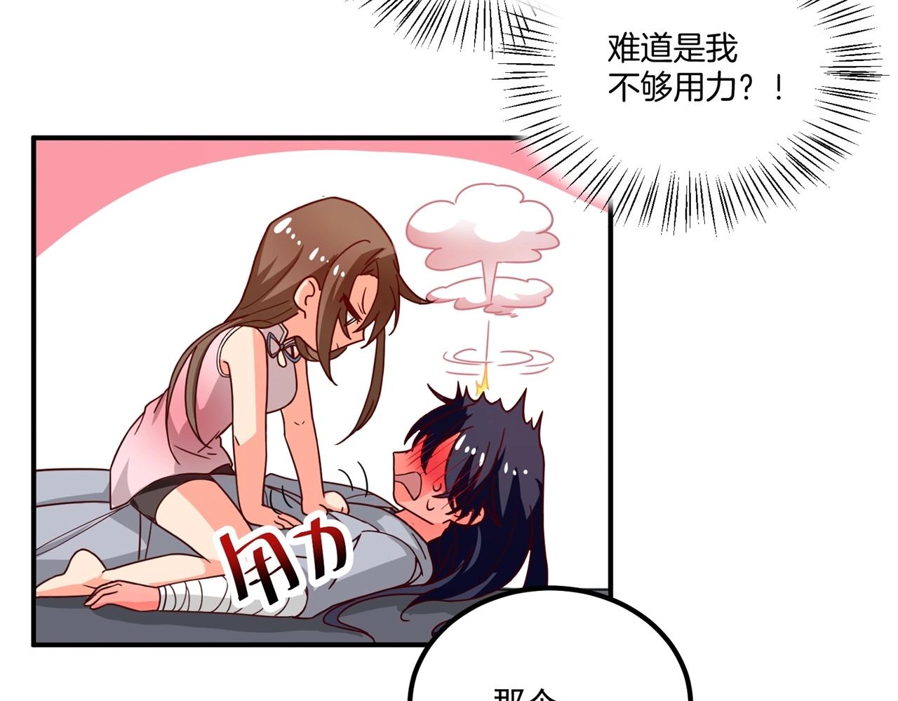 第74话 是不是打扰你们了？(1/2)-第75话