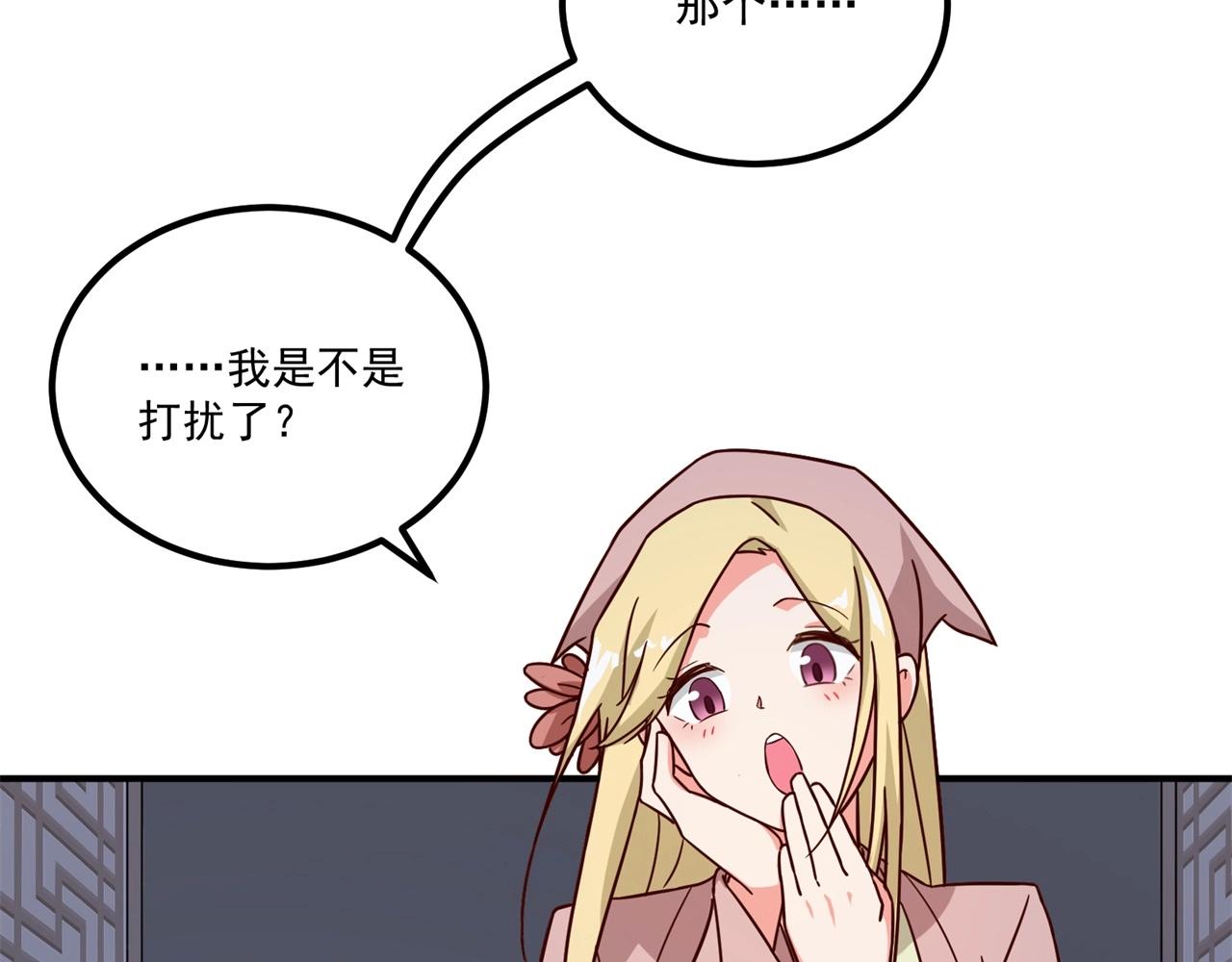 第74话 是不是打扰你们了？(1/2)-第75话