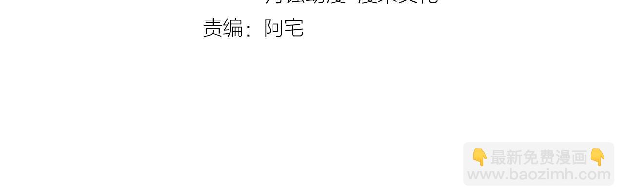 第74话 是不是打扰你们了？(1/2)-第75话