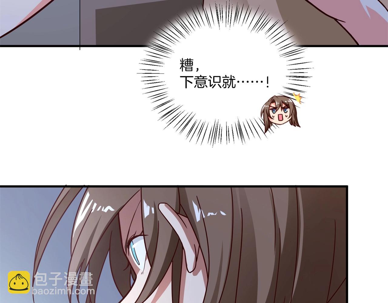 第74话 是不是打扰你们了？(1/2)-第75话
