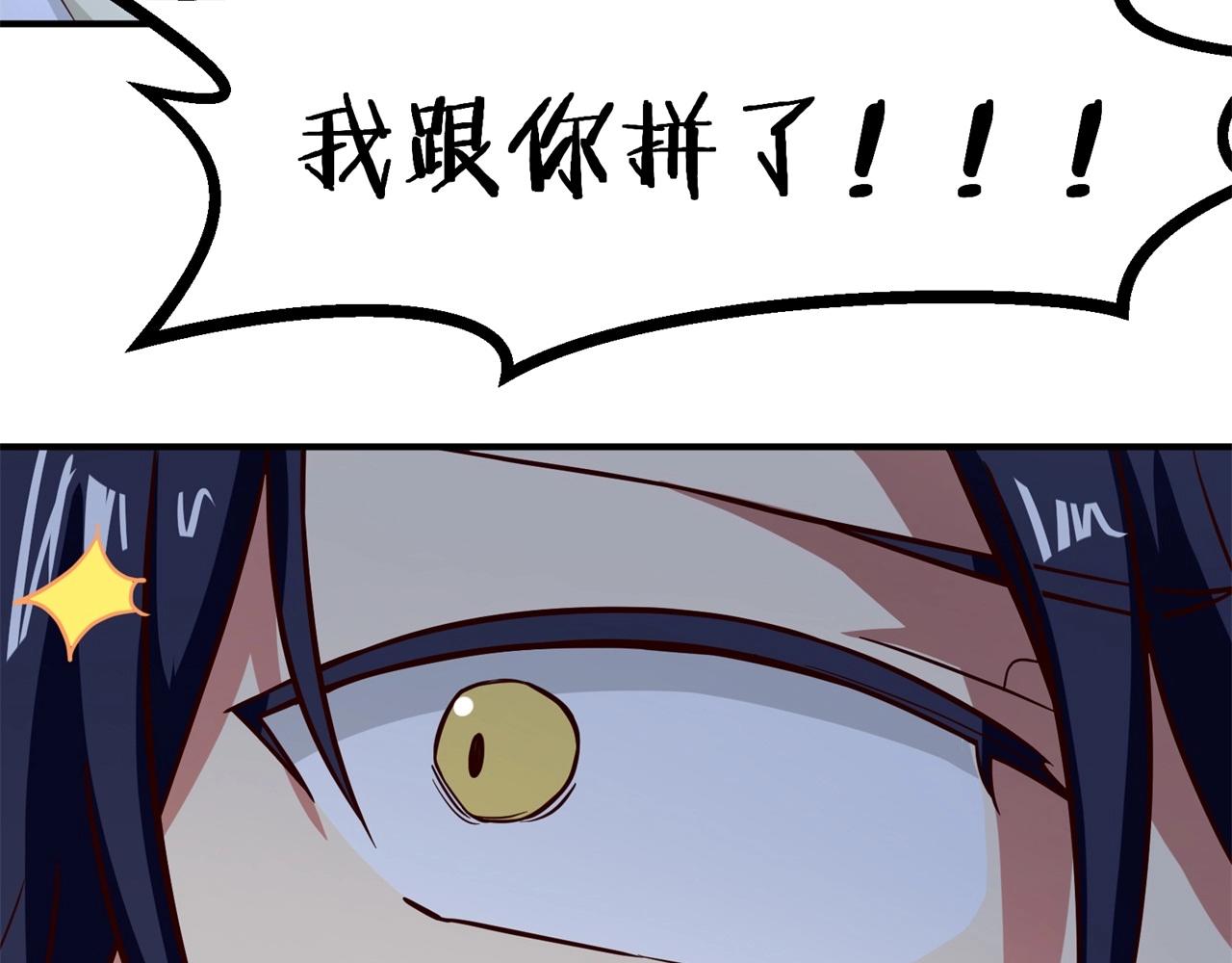 第74话 是不是打扰你们了？(1/2)-第75话