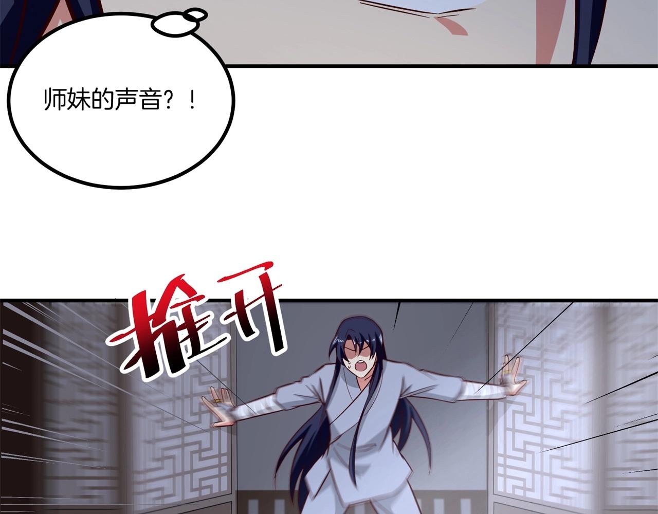 第74话 是不是打扰你们了？(1/2)-第75话