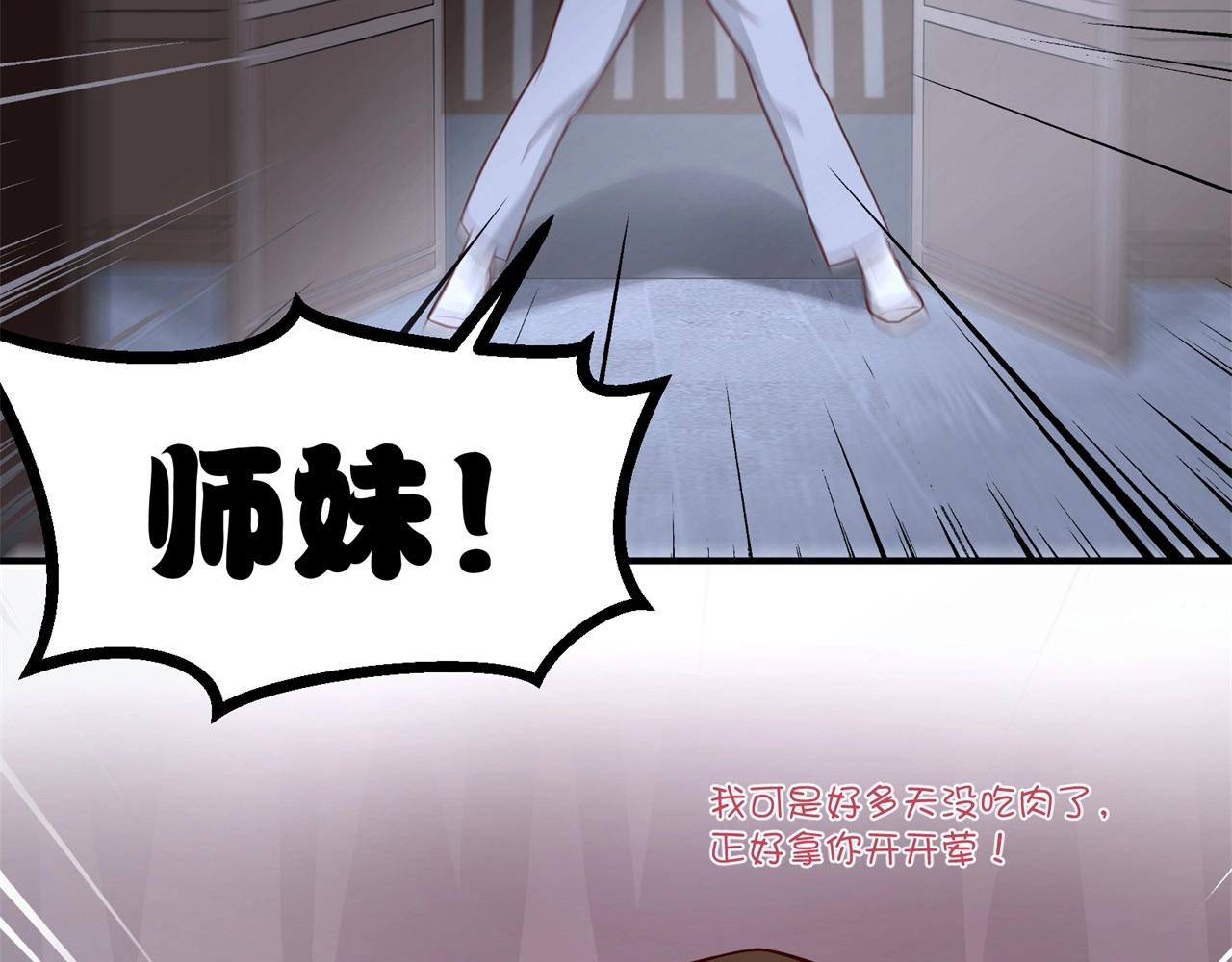 第74话 是不是打扰你们了？(1/2)-第75话