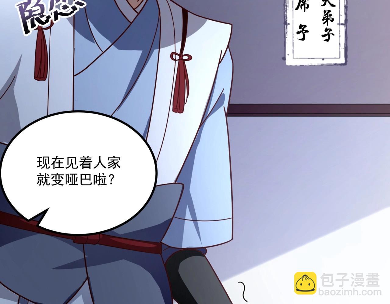 第76话 偷听秘密？(1/2)-第77话