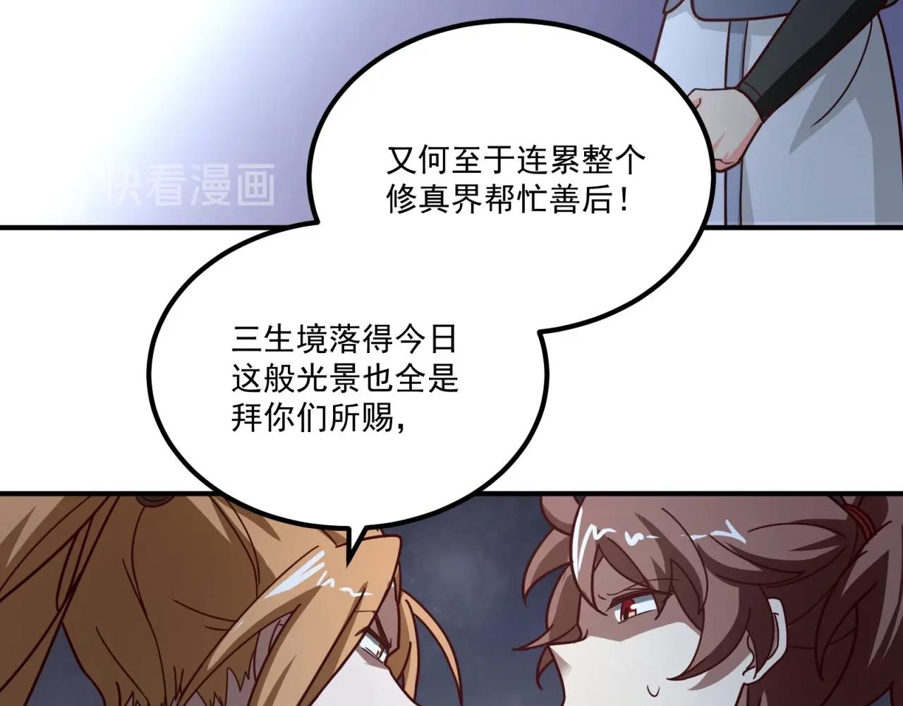 第76话 偷听秘密？(1/2)-第77话