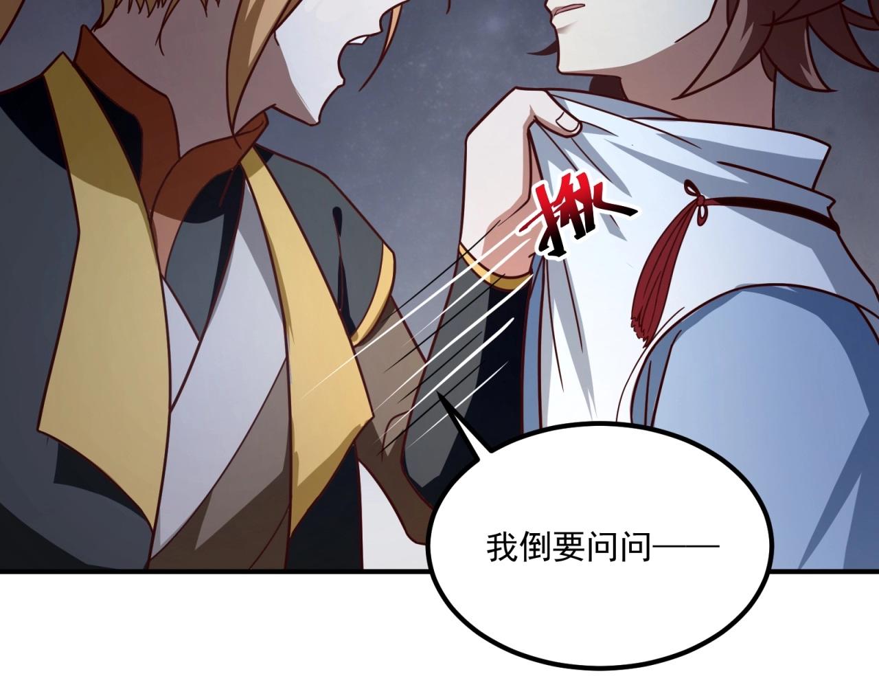 第76话 偷听秘密？(1/2)-第77话