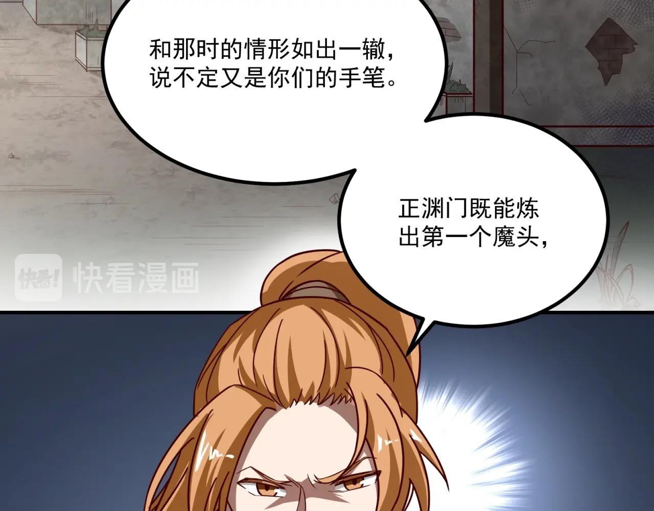 第76话 偷听秘密？(1/2)-第77话