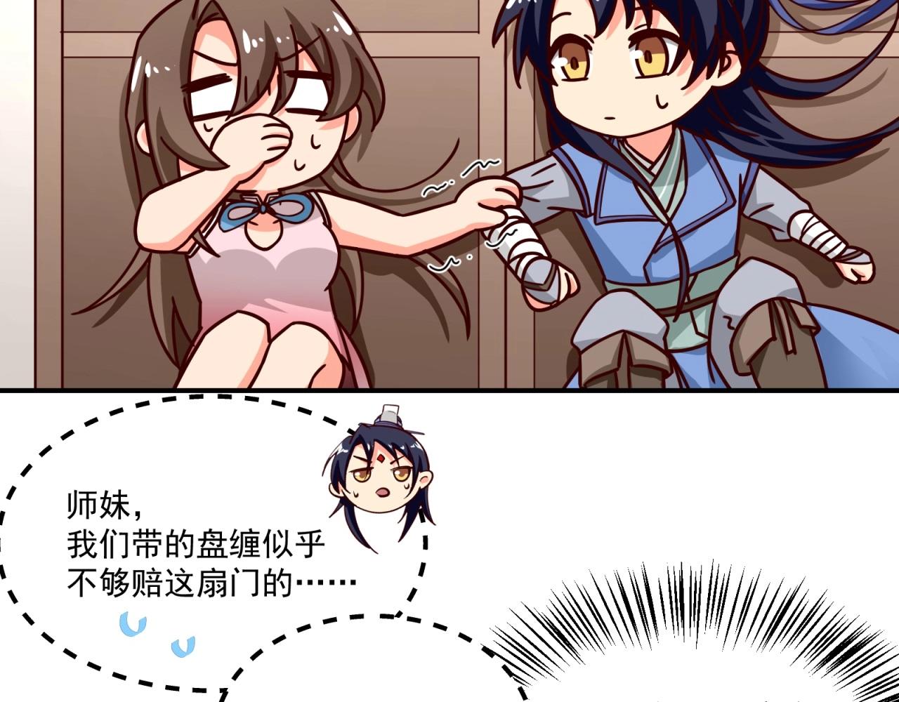 第76话 偷听秘密？(1/2)-第77话