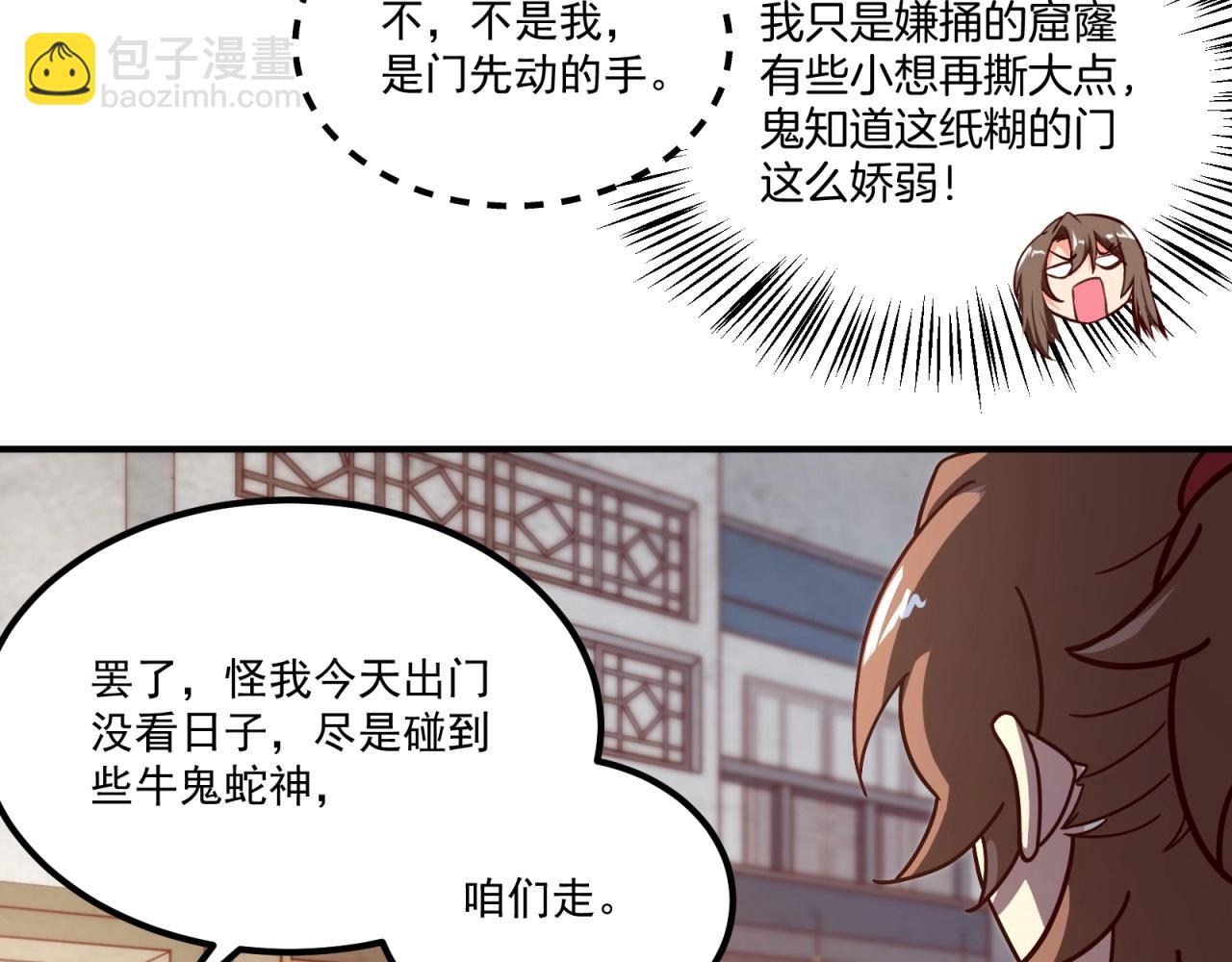 第76话 偷听秘密？(1/2)-第77话