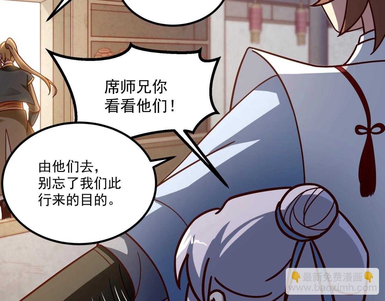 第76话 偷听秘密？(1/2)-第77话