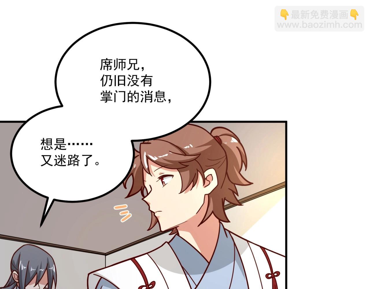 第76话 偷听秘密？(1/2)-第77话