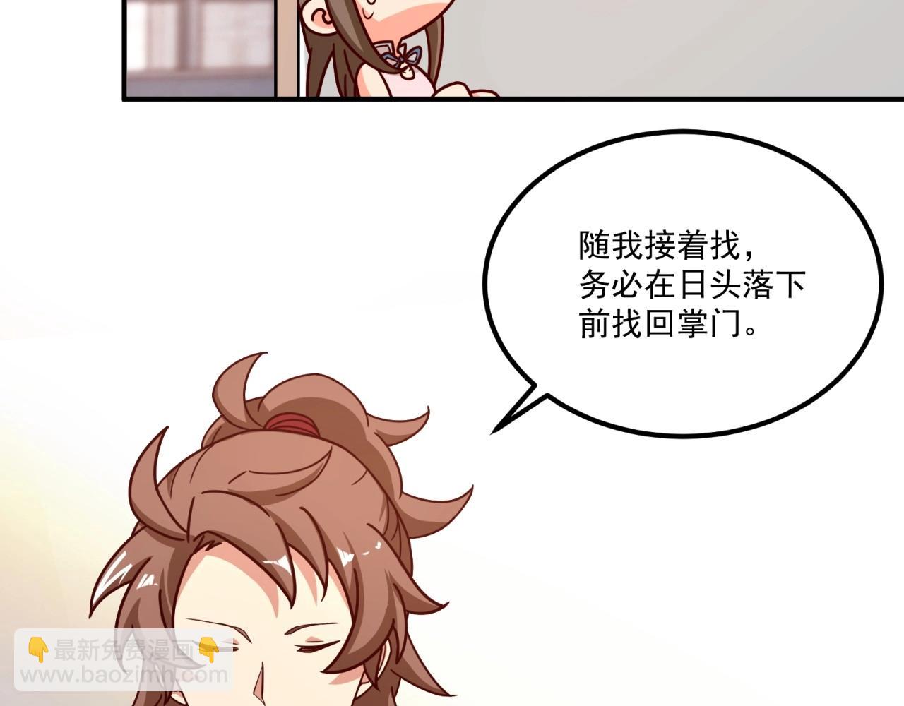 第76话 偷听秘密？(1/2)-第77话