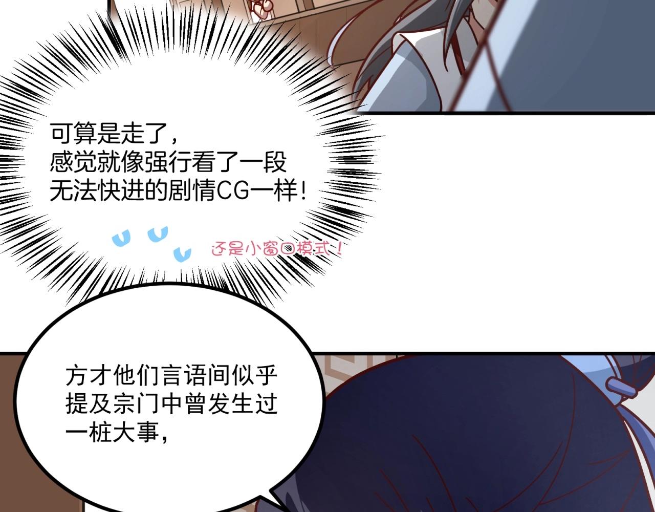 第76话 偷听秘密？(1/2)-第77话