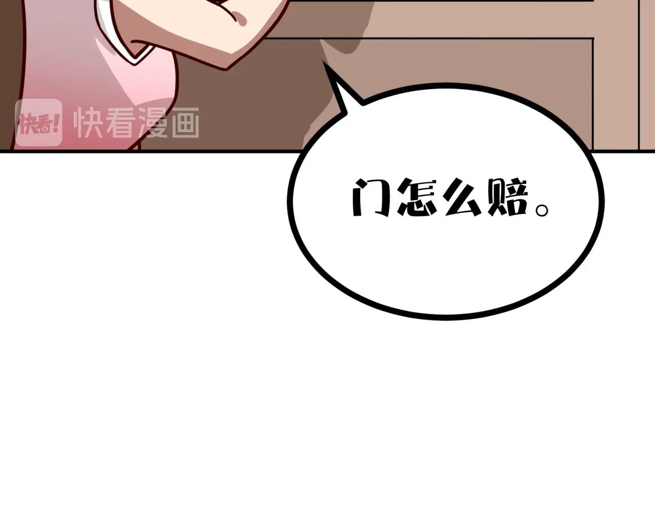 第76话 偷听秘密？(1/2)-第77话